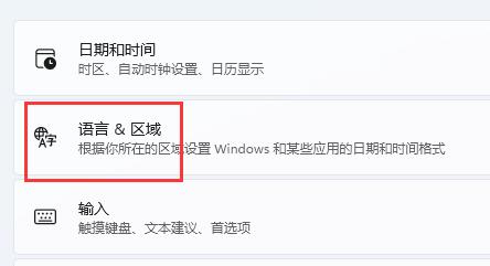 Win11玩游戏如何禁用输入法 Win11玩游戏禁用输入法教程