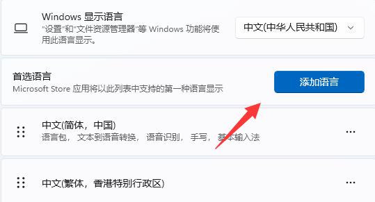 Win11玩游戏如何禁用输入法 Win11玩游戏禁用输入法教程