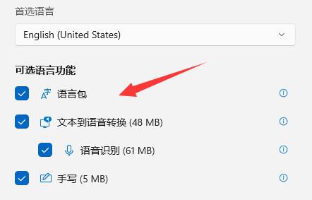 Win11玩游戏如何禁用输入法 Win11玩游戏禁用输入法教程