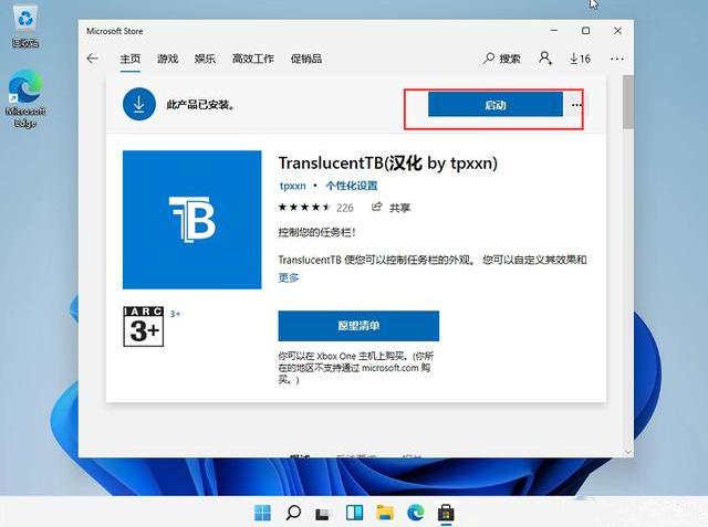 Win11任务栏怎么设置透明 Win11任务栏怎么透明的设置教程