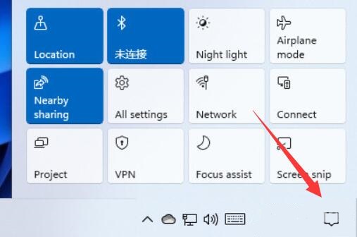 Win11通知栏图标如何隐藏？Win11通知栏图标隐藏的方法