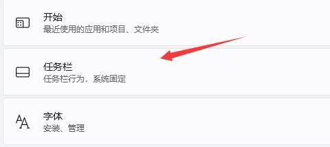 Win11通知栏图标如何隐藏？Win11通知栏图标隐藏的方法
