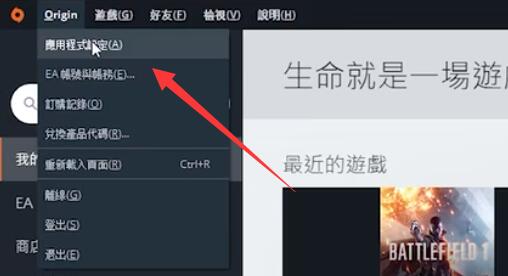 Win11玩战地5按键失灵怎么办？Win11玩战地5按键失灵的解决方法