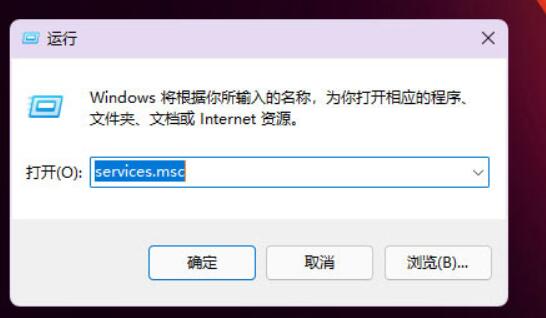 Win11程序兼容性助手如何关闭？Win11程序兼容性助手关闭的方法