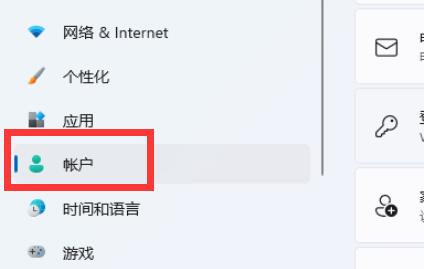 Win11睡眠唤醒密码怎么设置 Win11睡眠唤醒密码设置方法