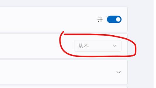 Win11睡眠唤醒密码怎么设置 Win11睡眠唤醒密码设置方法