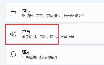 Win11麦克风音量怎么调整？