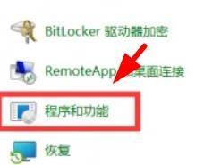 Win11怎么打开IIS管理器应用？