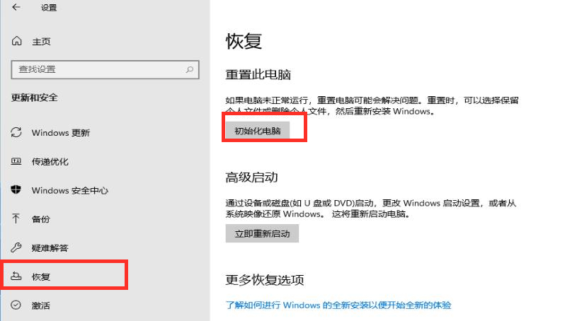 Win11如何恢复出厂设置 Win11恢复出厂设置详细介绍