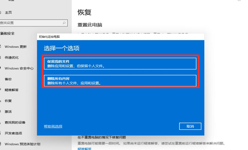 Win11如何恢复出厂设置 Win11恢复出厂设置详细介绍