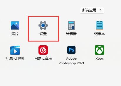Win11安全中心无法打开 Win11安全中心打开教程