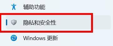 Win11安全中心无法打开 Win11安全中心打开教程