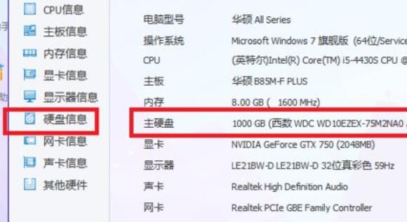 Win11硬盘使用时间怎么查 Win11查看硬盘使用时间教程