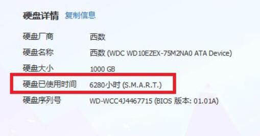 Win11硬盘使用时间怎么查 Win11查看硬盘使用时间教程