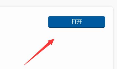 Win11显卡控制面板在哪里 Win11显卡控制面板位置详细介绍