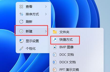 Win11如何使用快捷键调声音？Win11使用快捷键调声音的方法