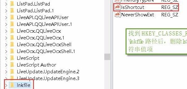 Win11图标箭头怎么去掉？