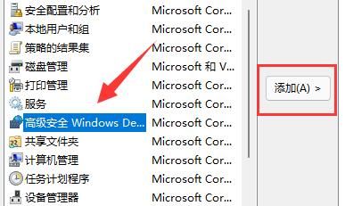 Win11防火墙高级设置灰色怎么办？Win11防火墙高级设置灰色的解决方法