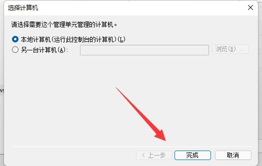 Win11防火墙高级设置灰色怎么办？Win11防火墙高级设置灰色的解决方法