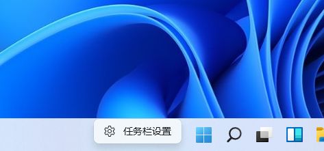 Win11任务栏怎么设置图标位置？