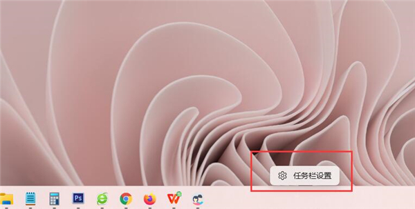 Win11显示桌面按钮如何设置？Win11一键显示桌面设置教程