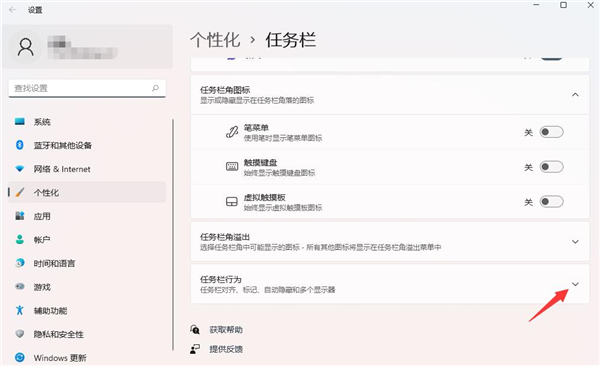 Win11显示桌面按钮如何设置？Win11一键显示桌面设置教程