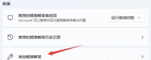 Win11 wifi功能消失了只有以太网的解决方法