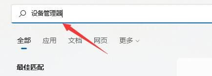 Win11 wifi功能消失了只有以太网的解决方法