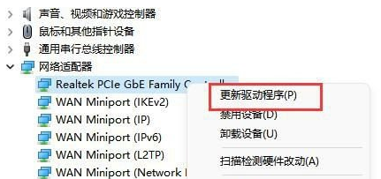 Win11 wifi功能消失了只有以太网的解决方法