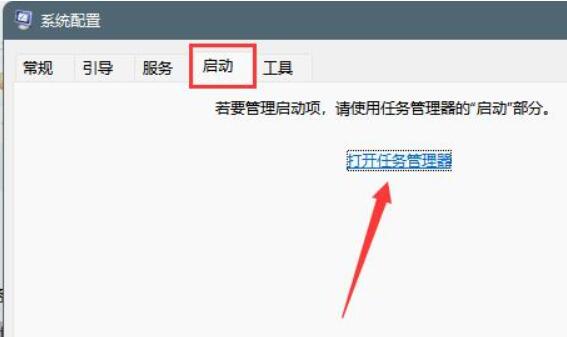 Win11弹窗无法关闭怎么办 Win11弹窗无法关闭解决方法