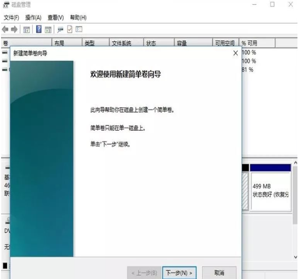 Win11系统分区怎么操作 Win11系统硬盘分区方法教程