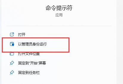Win11提示0xc0000142错误代码怎么办？Win11提示0xc0000142错误代码的解决方法