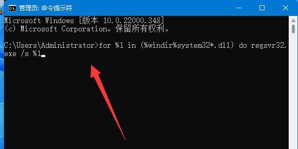 Win11提示0xc0000142错误代码怎么办？Win11提示0xc0000142错误代码的解决方法