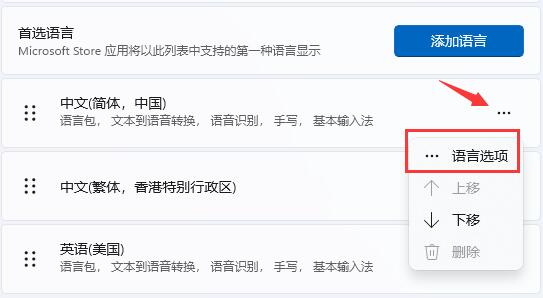 Win11只能打出字母怎么办？Win11只能打出字母的解决方法