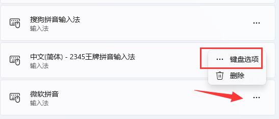 Win11只能打出字母怎么办？Win11只能打出字母的解决方法