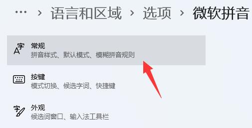 Win11只能打出字母怎么办？Win11只能打出字母的解决方法