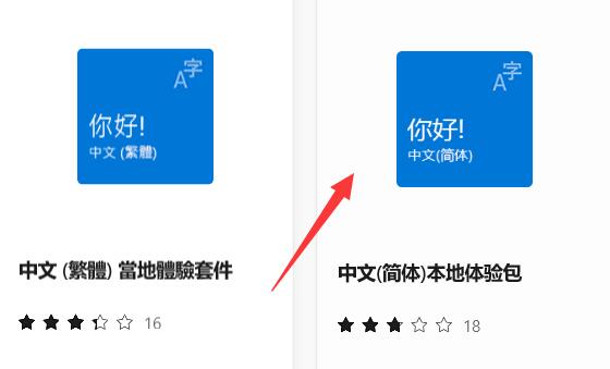 Win11安全中心变成英文怎么办？Win11安全中心变成英文的解决方法