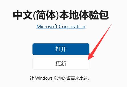 Win11安全中心变成英文怎么办？Win11安全中心变成英文的解决方法