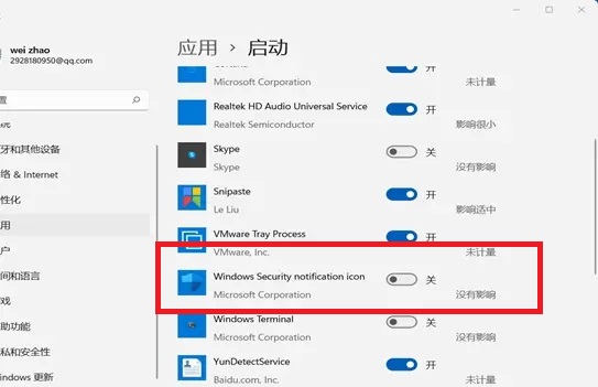 Win11如何关闭安全中心？Win11关闭安全中心的方法