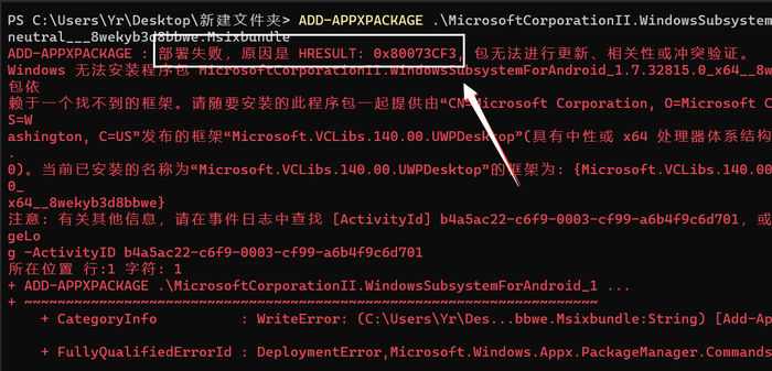 Windows11安卓子系统安装部署失败，错误代码0X80073CF3