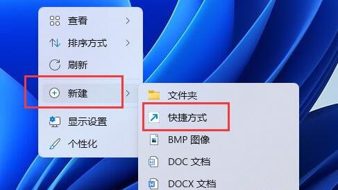 Win11关机快捷键是什么？