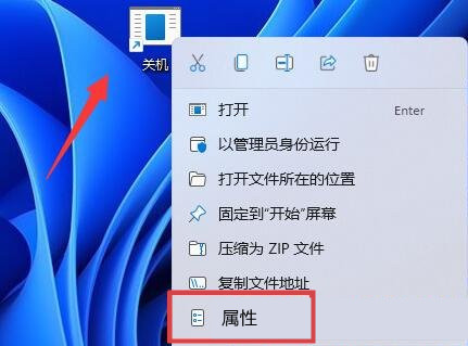 Win11关机快捷键是什么？