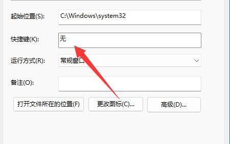 Win11关机快捷键是什么？