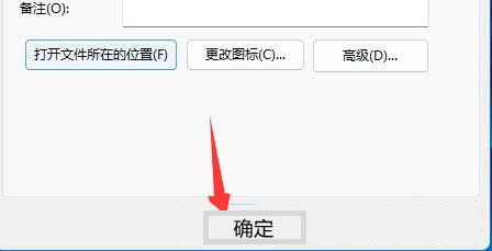 Win11关机快捷键是什么？