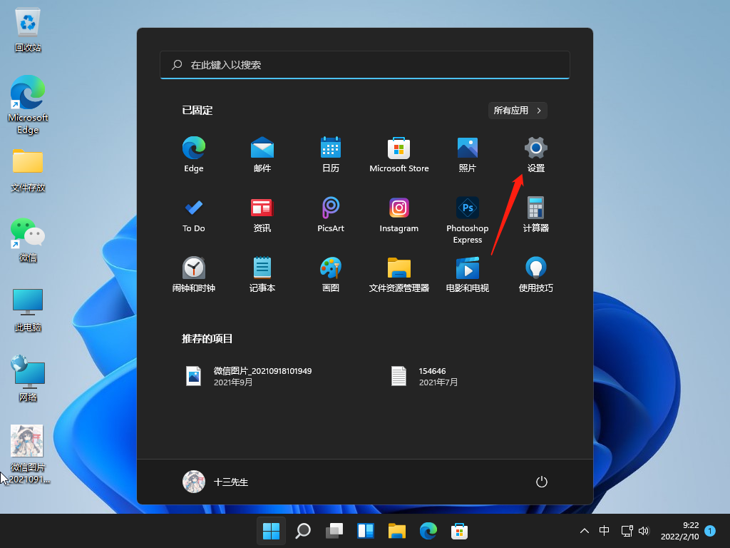 Win11虚拟键盘打不开怎么办？Win11虚拟键盘打不开的解决方法