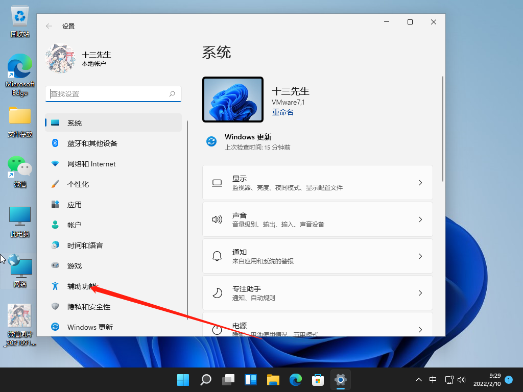 Win11虚拟键盘打不开怎么办？Win11虚拟键盘打不开的解决方法
