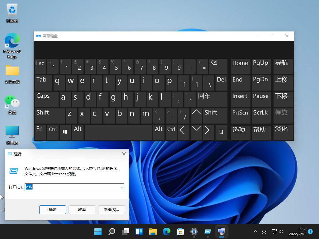 Win11虚拟键盘打不开怎么办？Win11虚拟键盘打不开的解决方法