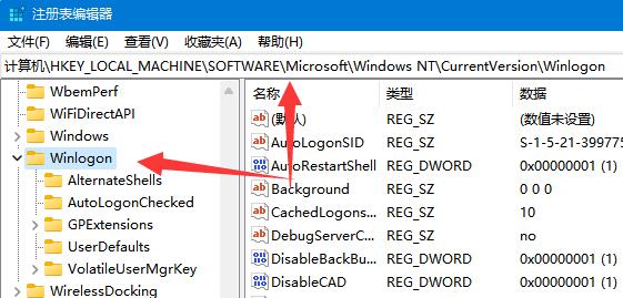 Win11如何隐藏账户信息？Win11隐藏账户信息的方法