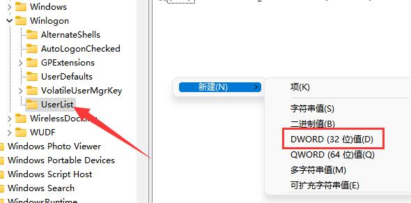 Win11如何隐藏账户信息？Win11隐藏账户信息的方法