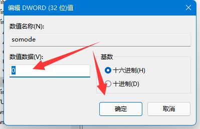 Win11如何隐藏账户信息？Win11隐藏账户信息的方法